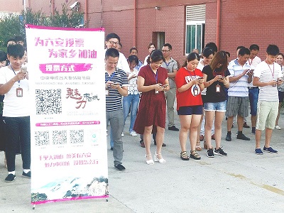 2017年7月以來，公司組織員工積極參與魅力中國城評選活動(dòng)，為六安點(diǎn)贊助威。